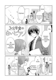 cover_Белое пианино в комнате 301