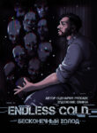 cover_Бесконечный холод