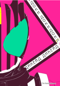 cover_ДокиДоки! ПуриКюа & Камен Райдер Дикейд! — ДОКИДОКИ Х ДИКЕЙД