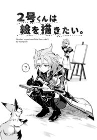 cover_Двойник хочет нарисовать картину