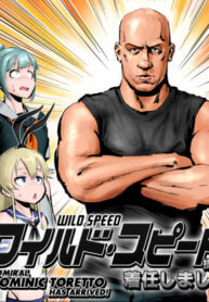 cover_Флотская коллекция x Форсаж