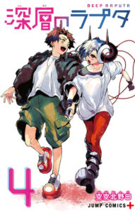 Глубинная Рапута (Shinsou no Raputa)