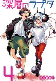 cover_Глубинная Рапута