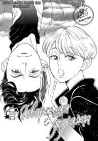 cover_Говорящая с духами