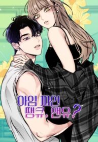 cover_Я в порядке, спасибо. А ты_