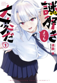 cover_Это сложнее, чем решить загадку