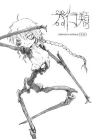 cover_Кикуруи