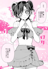 cover_Когда я был рядом со своей возлюбленной, появилась опасная женщина!