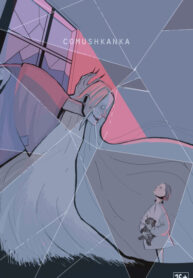 cover_Комушканка