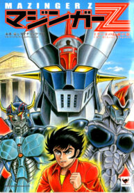 cover_Мазингер Зет — Микенская легенда