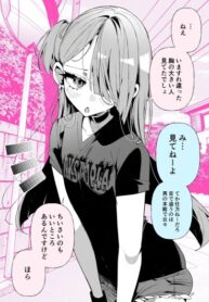 cover_Моя девушка показывает мне прелесть мелочей