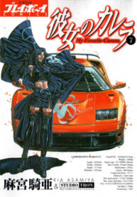 cover_Моя любимая Каррера