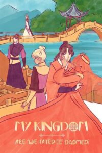 Моё королевство: судьба или обречённость? (My Kingdom: are we fated or doomed?)