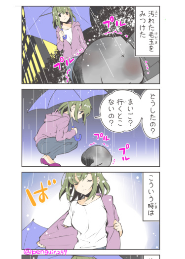 Она и пингвин (Penpen to Onee-san)