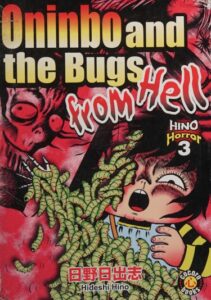Онинбо и адские личинки (Oninbo and the Bugs from Hell)