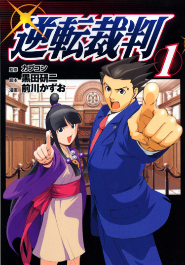 Первоклассный адвокат (Phoenix Wright: Ace Attorney)