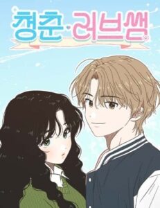 Полная любви молодость (Seasons of Lovesome)