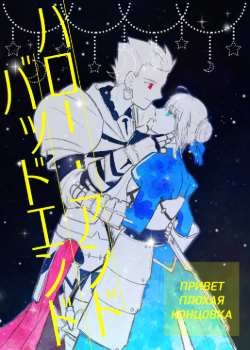 Привет плохая концовка (Hello and bad End)