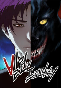 Профайлер злодеев (Profiler of Villains)