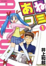 cover_Сестрёнкин комикс