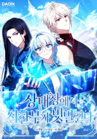 cover_Система с ограничением по времени