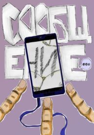 cover_Сообщение