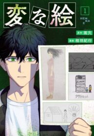 cover_Странные рисунки