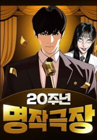 cover_Театр шедевров к 20-летию