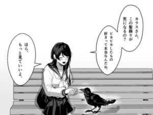 Ухаживание (A Courtship Display)