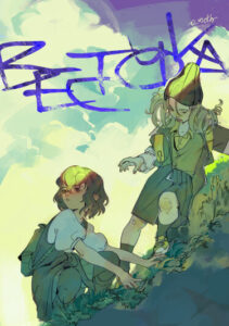 Руманга «Весточка» (The Letter)