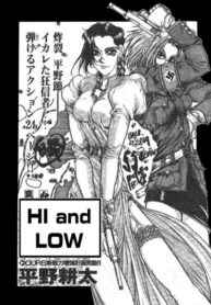 cover_Ввысь и Вниз