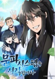 cover_Запустить систему сект