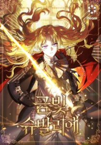 Золотой рыцарь (Golden Chevalier)