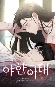 Чертовски привлекательная жена (The Seductive Wife)