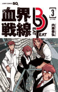 Фронт Кровавой Блокады: Тройной удар (Blood Blockade Battlefront: Beat 3 Peat)