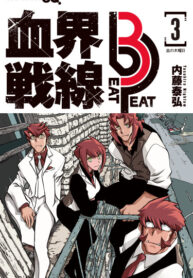 cover_Фронт Кровавой Блокады_ Тройной удар