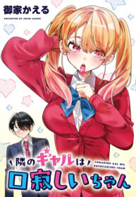 cover_gjaru-za-sosednej-partoj-kotoraja-vsjo-vremja-chto-to-gryzjot