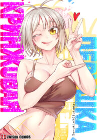 cover_Как перевоспитать свою кринжовую девушку