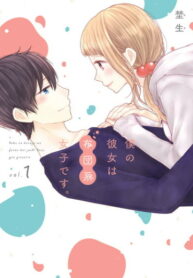 cover_Любимая — футон