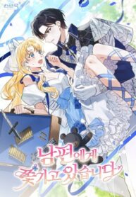 cover_Муж преследует меня