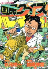 cover_Национальная викторина