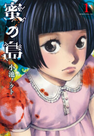 cover_Остров нектара