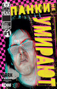 Панки не умирают (Punks Not Dead)