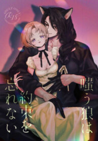 cover_Пересмешник не забыл своего обещания