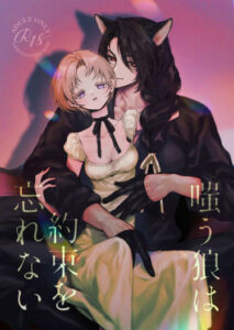 Пересмешник не забыл своего обещания (Mockingbird did not forget his promise.)