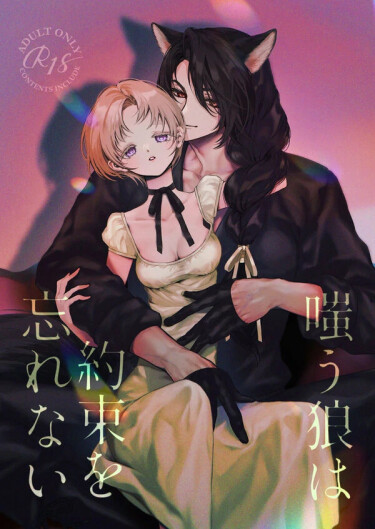 Пересмешник не забыл своего обещания (Mockingbird did not forget his promise.)