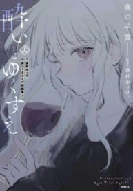 cover_Пьянство и конец света