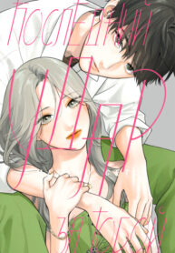 cover_Последний удар за тобой