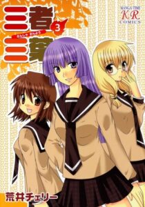 Трёхсторонний клевер (Three-person Trefoil)