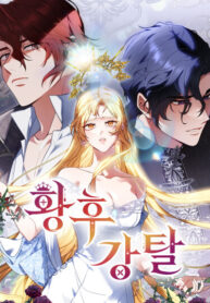 cover_Украденная императрица